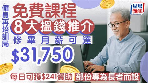 再培訓課程免費2023|課程搜尋